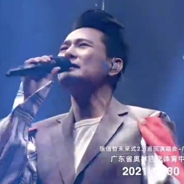 张信哲广州演唱会