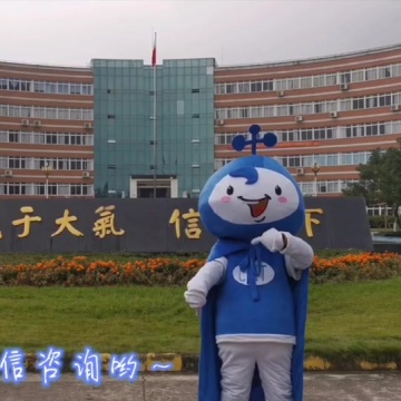 成都信息工程大学