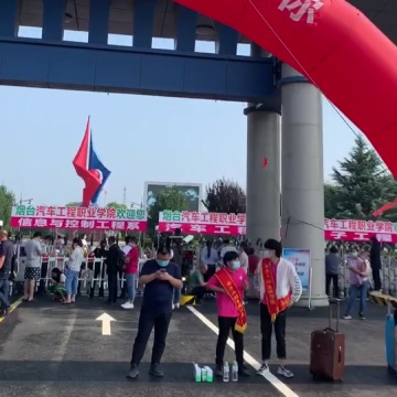烟台汽车工程职业学院