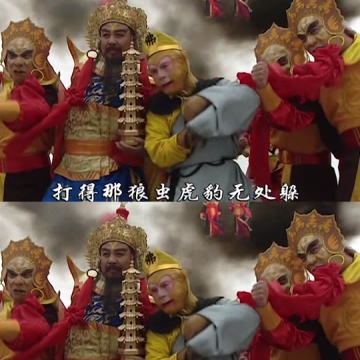 西游记续集