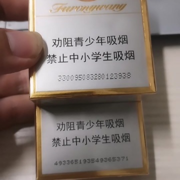 芙蓉王