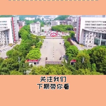 湖北师范大学