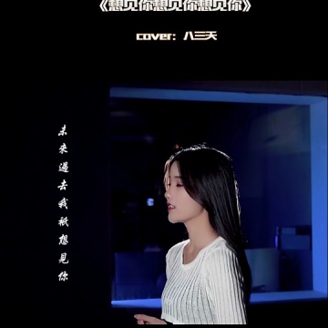 想见你想见你想见你