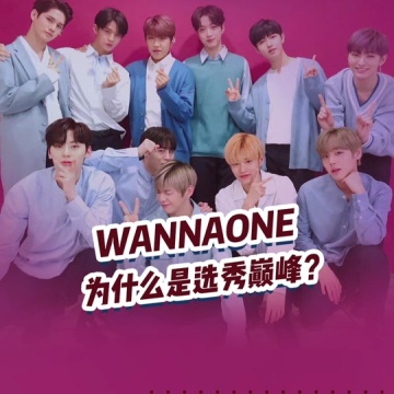 wannaone