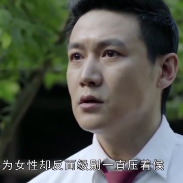 侯亮平