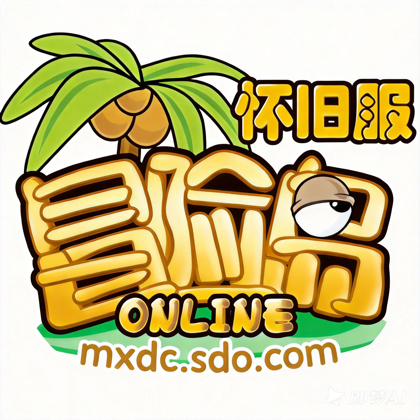 冒险岛怀旧冲级肝王群 群聊头像