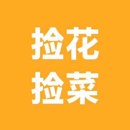 昆明捡花，捡菜，捡菌子 群聊头像