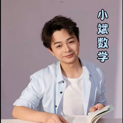 初中数学计算打卡3群 群聊头像