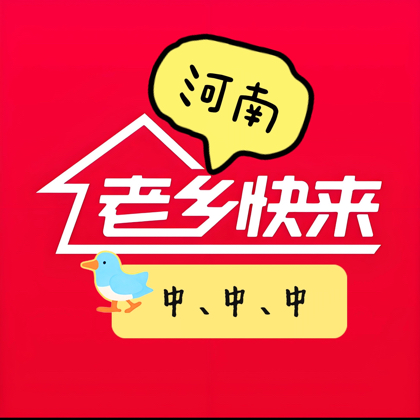 河南人在北京 群聊头像