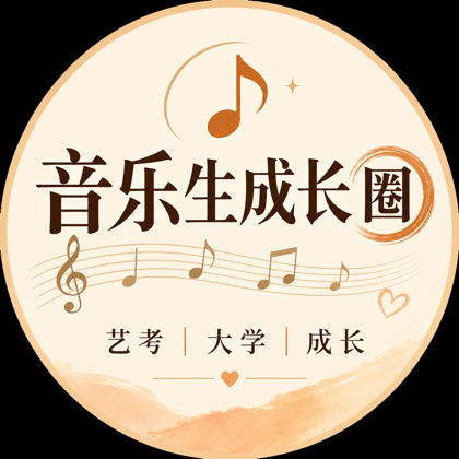 🎵音乐生成长交流圈 群聊头像