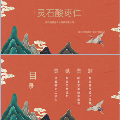 酸枣种植2💦 群聊头像