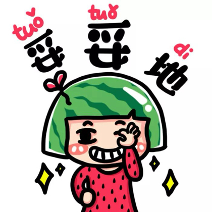 相侵相碍一家人 群聊头像