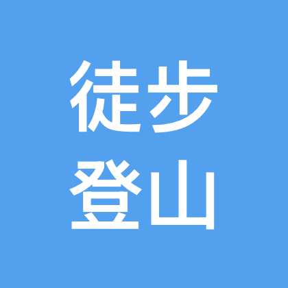 户外徒步登山群 群聊头像