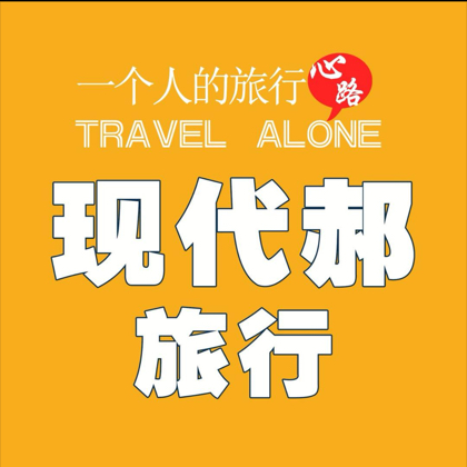 全国自驾游群 群聊头像