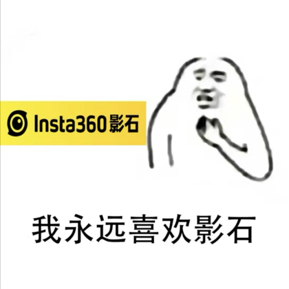 影石运动相机交流群📷 群聊头像