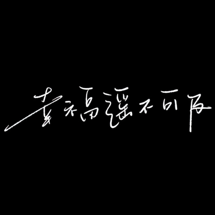 情感论坛 群聊头像