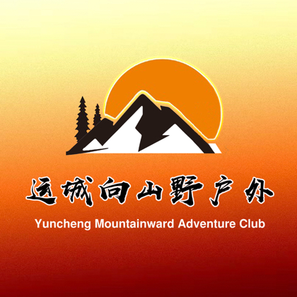 运城爬山群 群聊头像