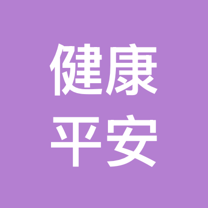 健康快乐 群聊头像