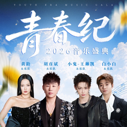 青春纪赣州站粉丝群 群聊头像