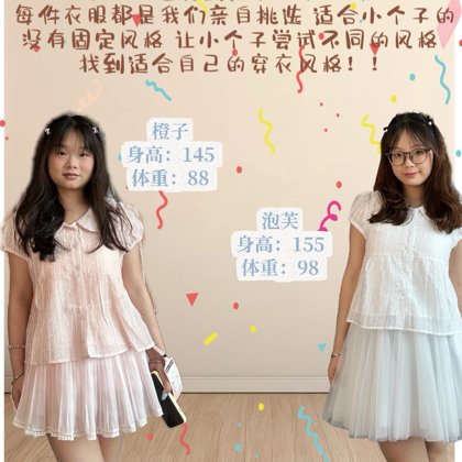 衣服分享 群聊头像