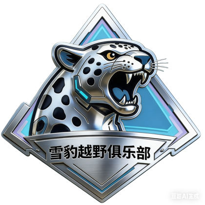 美疆雪豹越野俱乐部一群 群聊头像