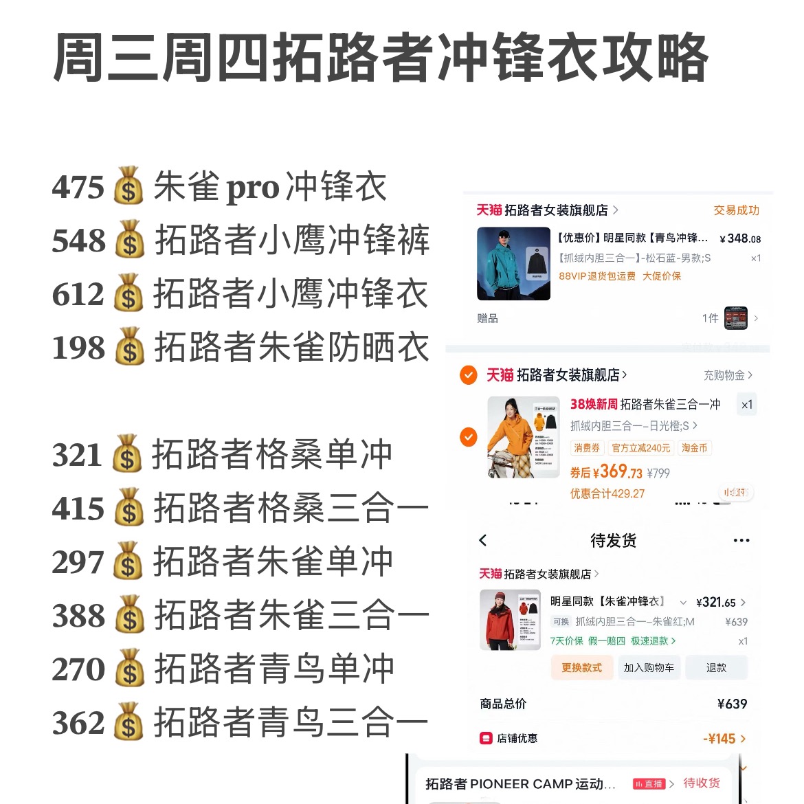 拓路者冲冲冲～ 群聊头像