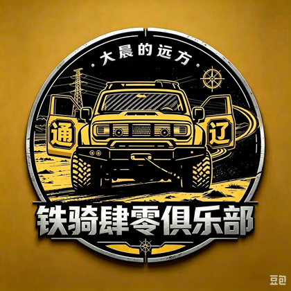 BJ40车机探讨（4） 群聊头像
