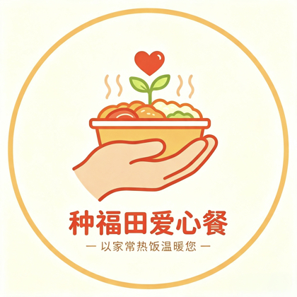 种福田爱心餐（河南省儿童医院东院区） 群聊头像