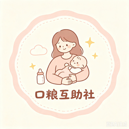 追奶大作战🍼1v1指导群 群聊头像