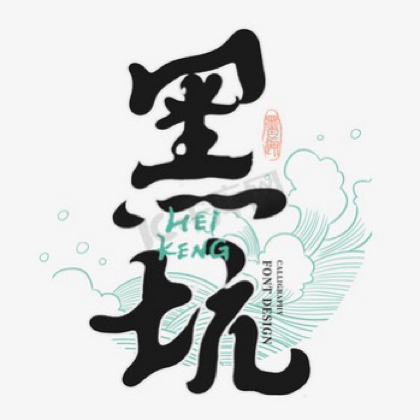 钓鱼原始股东 群聊头像