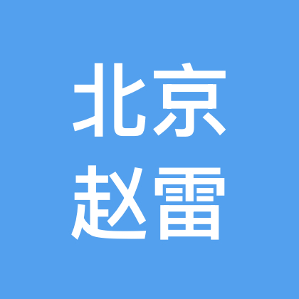 2026北京鸟巢赵雷演唱会 群聊头像