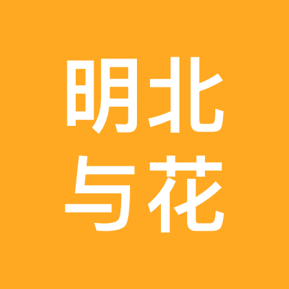 洋桔梗花农交流群 群聊头像