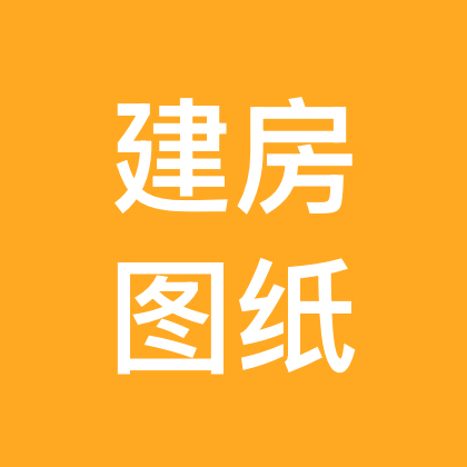 建房图纸2 群聊头像
