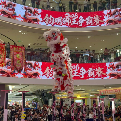 醒狮交流（藝成） 群聊头像