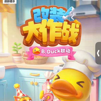 改装大作战卡包赛季换卡 群聊头像