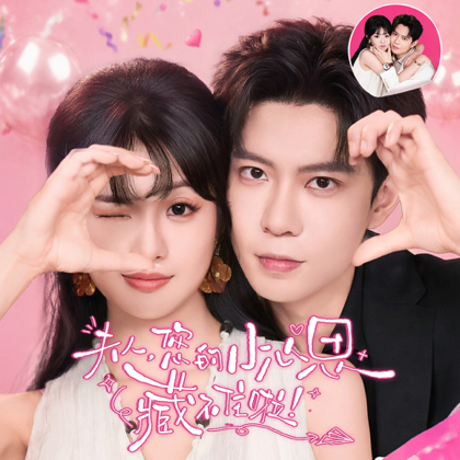 《夫人您的小心思藏不住啦》粉丝群 群聊头像