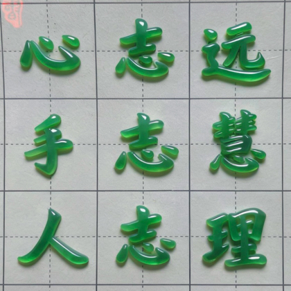 书书写写 群聊头像