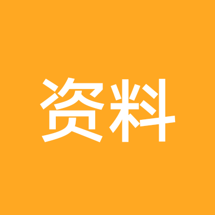 资料分享 群聊头像
