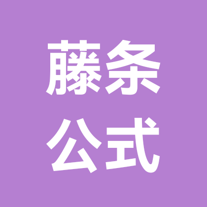 藤条长度计算程序分享 群聊头像