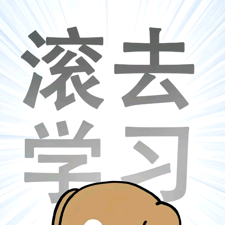 中考群 群聊头像