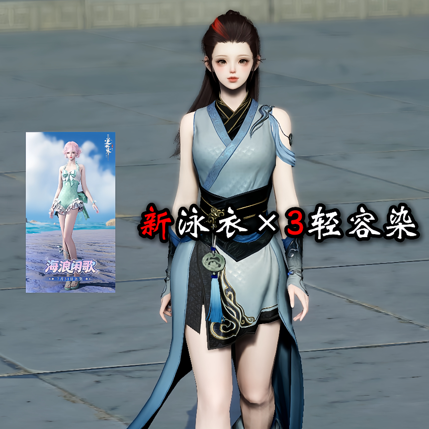 【新泳衣】轻容篇染色打包 群聊头像
