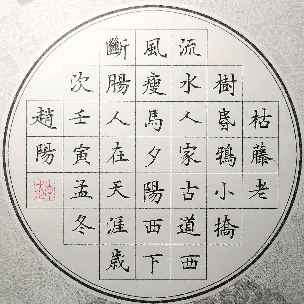 书白写字 群聊头像