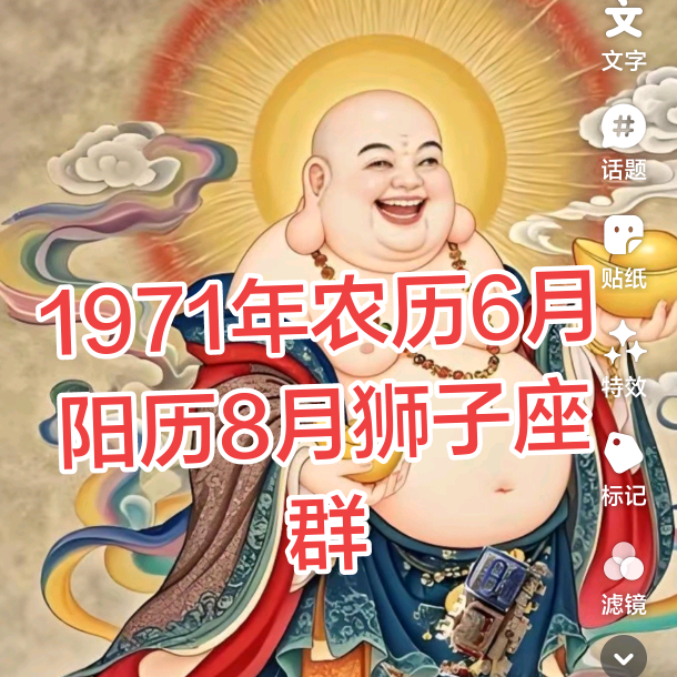 狮子群阳历7月23号到8月23号出生群 群聊头像