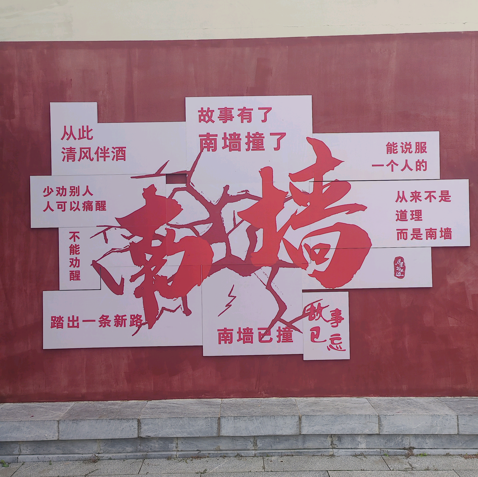 爬山小分队 群聊头像