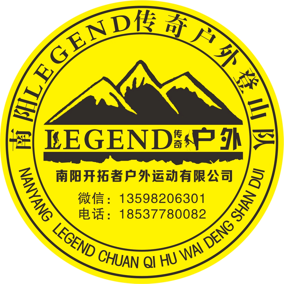 南阳开拓者户外运动2群 群聊头像