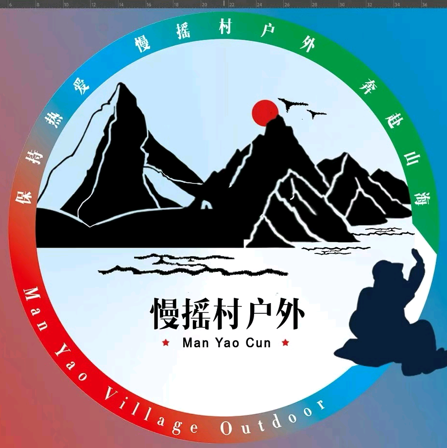慢摇村户外抖音群 群聊头像