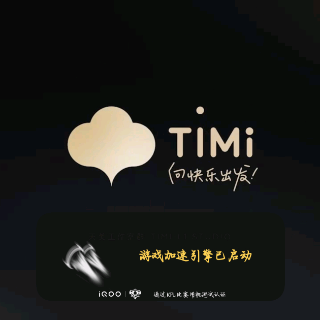 王者搭子 群聊头像