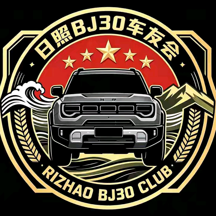日照BJ30车友群 群聊头像