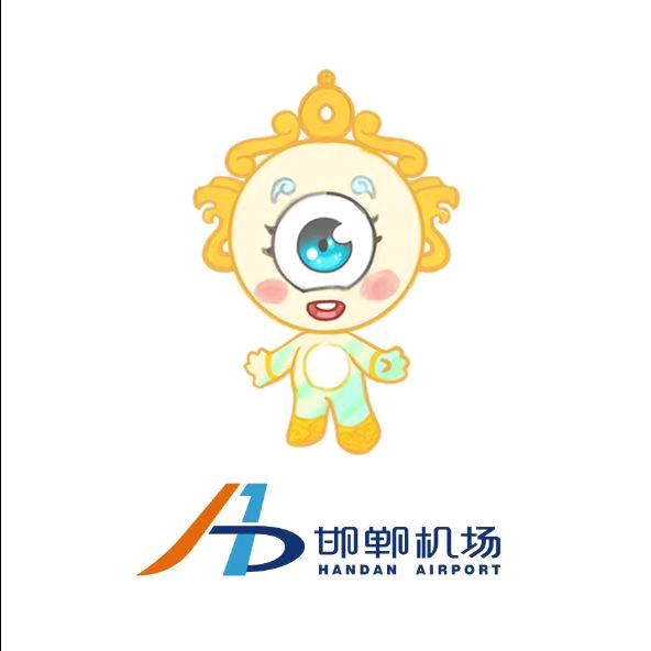 邯郸机场地面服务粉丝1群 群聊头像