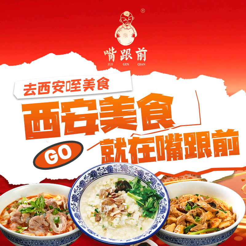 秦人集合——嘴跟前咥美食 群聊头像